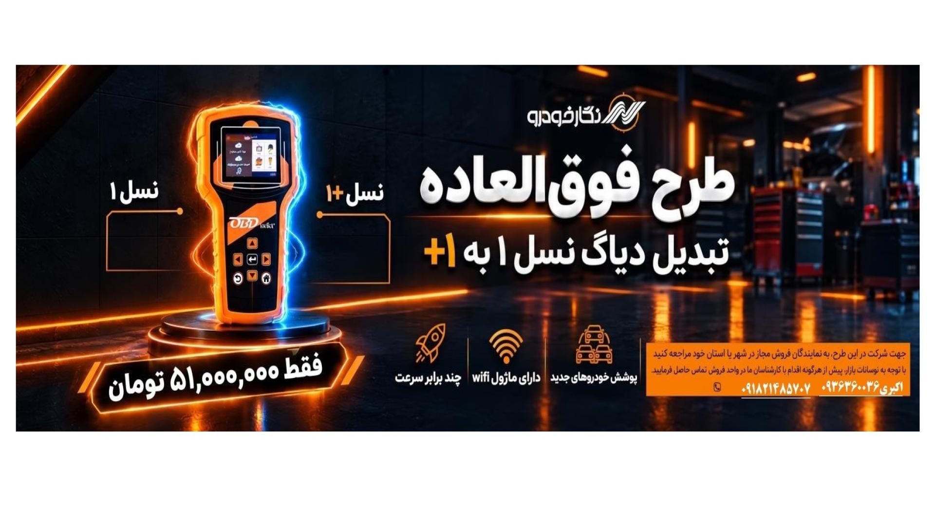 کارو خودرو