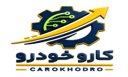 کارو خودرو